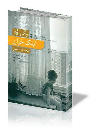  گذر به نظام دموکراتیک 