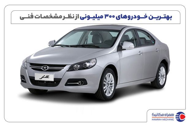 قیمت روز خودروهای اقتصادی با بهترین مشخصات و پیشرانه