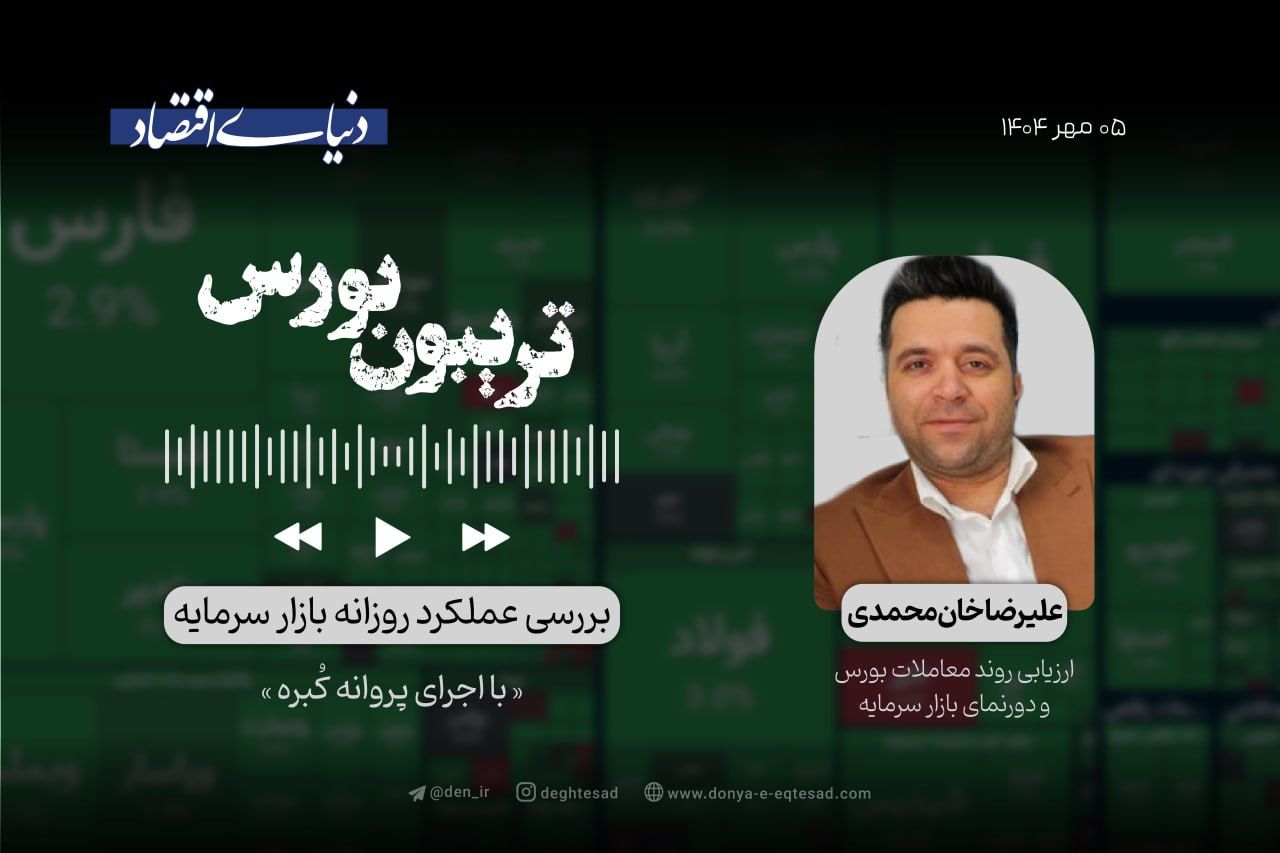 آدرنالین بورسی