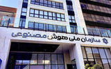 توسعه AI داخلی به سبک چینی