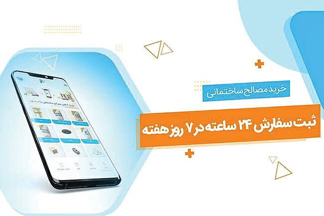 خرید مصالح ساختمانی آنلاین،‌ جایگزین بازار سنتی