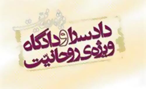 روحانی که خلع لباس شد /ماجرای توهین به یک مرجع تقلید