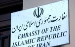 سفارت ایران: از حق مشروع برای برنامه هسته‌ای صلح‌آمیز دست نخواهیم کشید