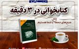 «نخستین دانستنی‌های مالی و سرمایه‌گذاری برای کودکان»؛ از پول‌توجیبی تا کارآفرینی