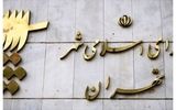 اعلام جزئیات برگزاری انتخابات شورای شهر تهران