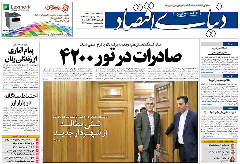 شماره 4333