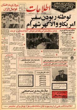 مرور نیم‌قرن اقتصاد ایران در آغاز هر دهه 