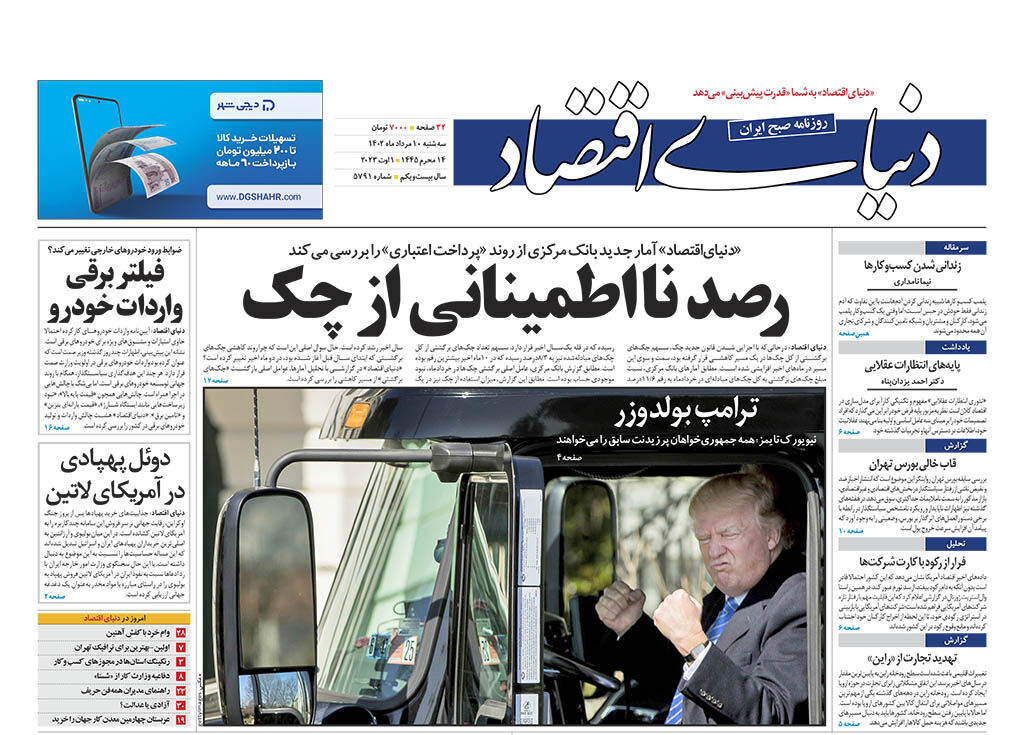 شماره 5791