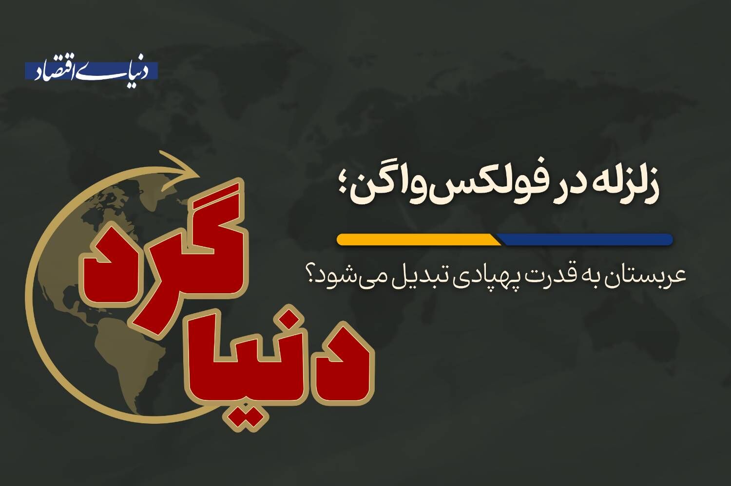 عربستان به قدرت پهپادی تبدیل می‌شود؟