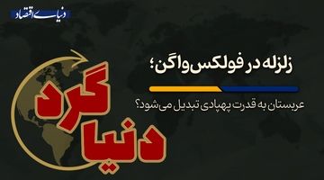 عربستان به قدرت پهپادی تبدیل می‌شود؟