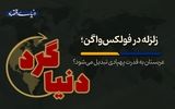 عربستان به قدرت پهپادی تبدیل می‌شود؟