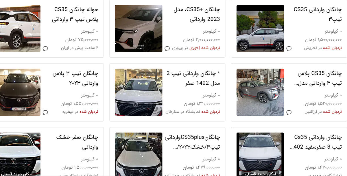 بلیت بخت‌آزمایی جدید بازار خودرو