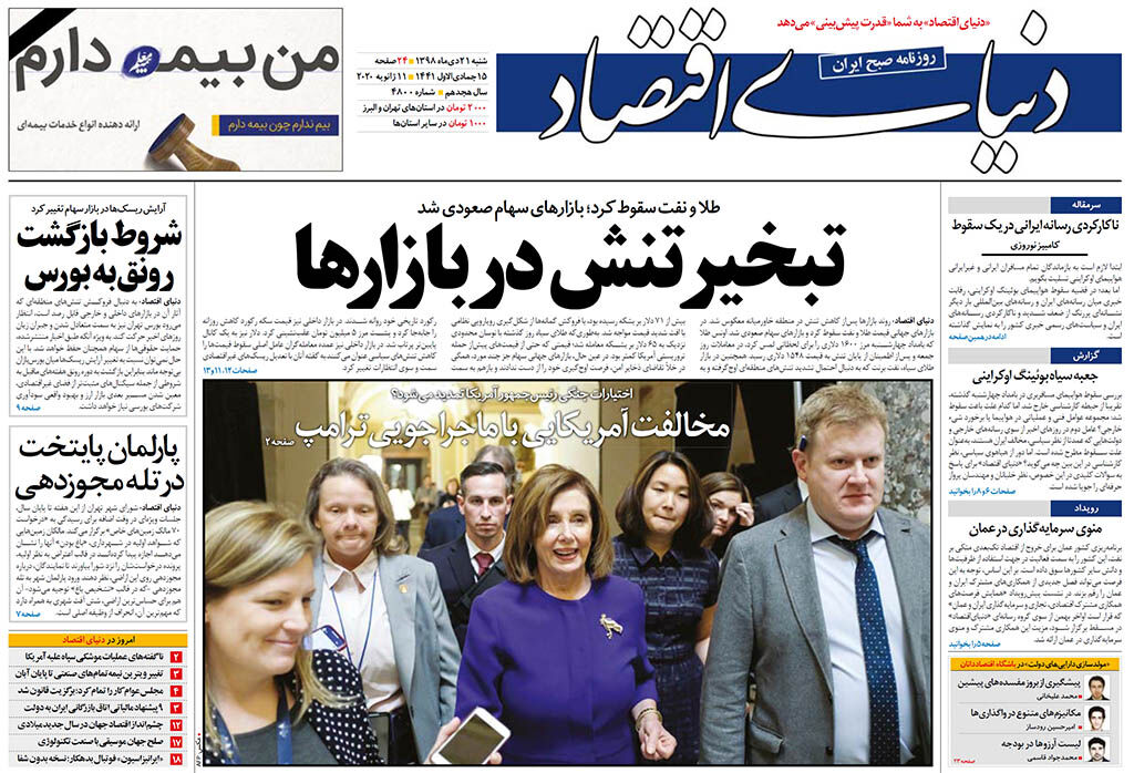 شماره 4800