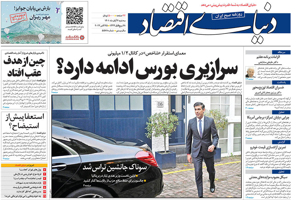 شماره 5578