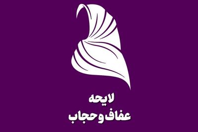 پشت پرده ار سال پیامک های حجاب/ ارسال کننده کیست؟