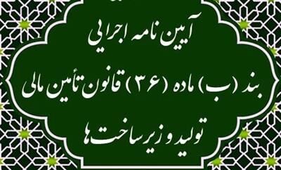 تسویه بدهی و مطالبات شهرداری‌ها از محل مولدسازی

