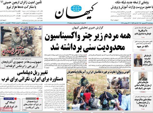 طعنه تند کیهان به یک اصلاح طلب