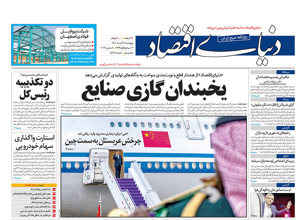 شماره 5616