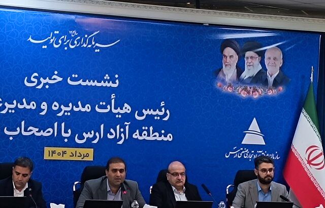 لزوم بهره‌گیری از ظرفیت مناطق آزاد برای عبور از تنگناهای اقتصادی
