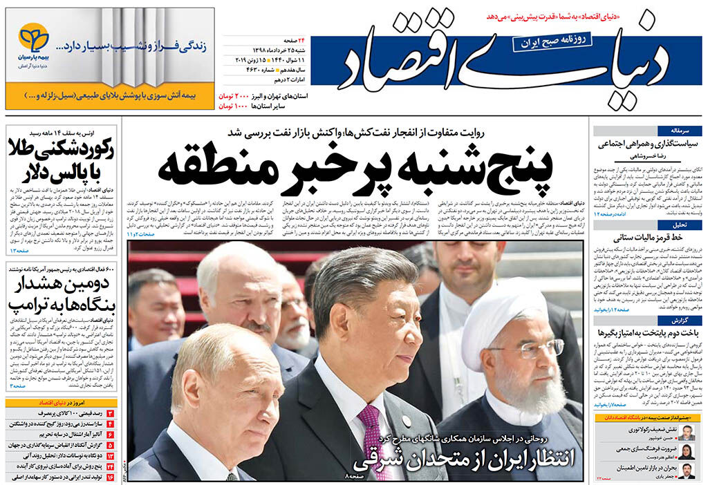 شماره 4630