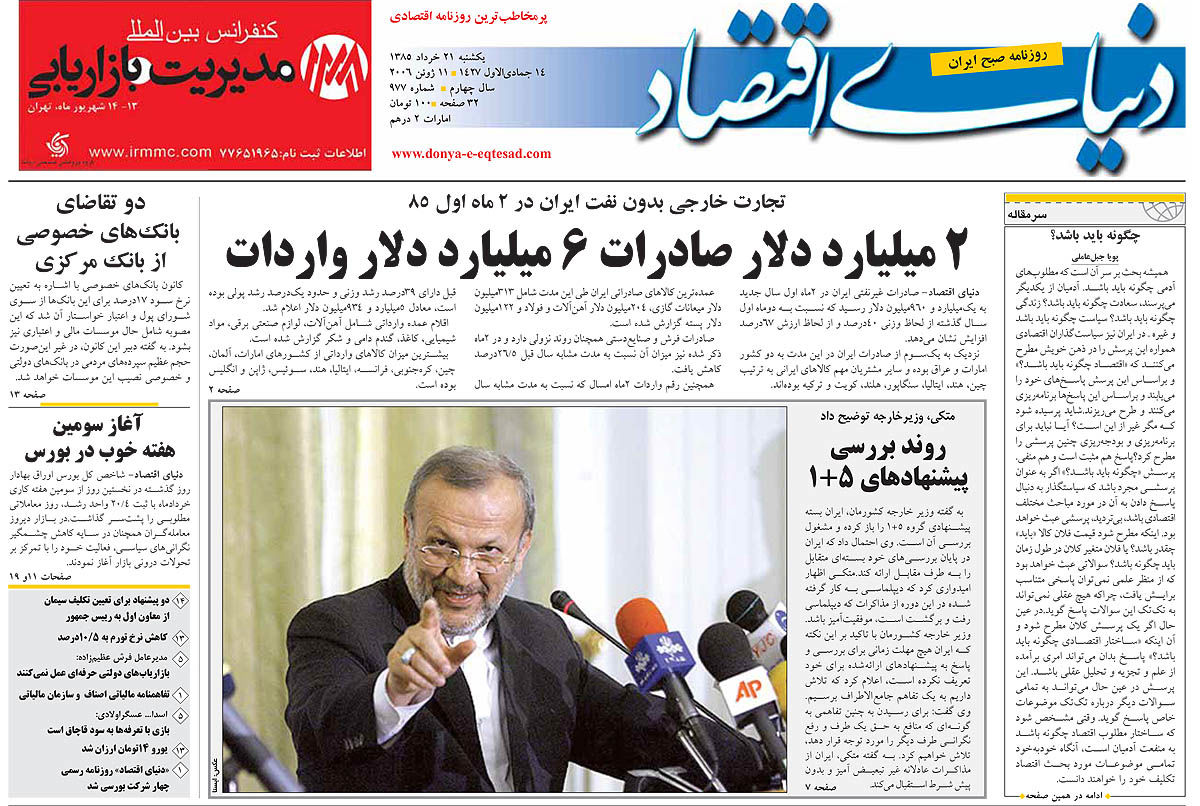 pdf روزنامه دنیای اقتصاد شماره 977