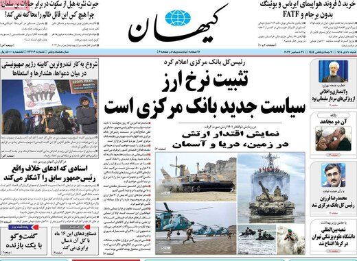 حمله کیهان به محسن هاشمی و دولت روحانی برای دفاع از دولت رئیسی