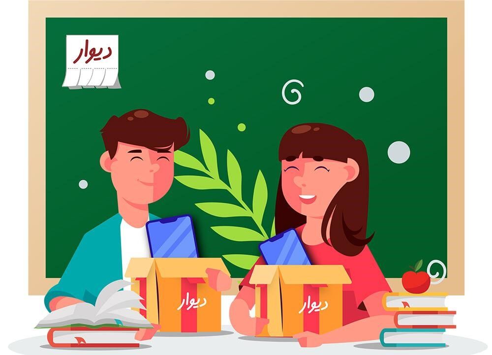 کمپین خیریه دیوار؛ اهدای گوشی دست دوم به دانش‌آموزان 