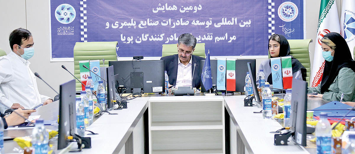 ماموریت صادراتی صنایع پلیمری