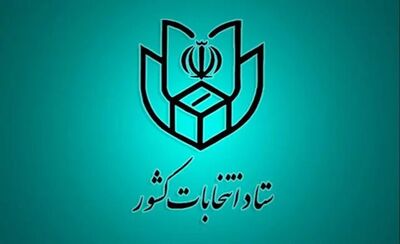 اطلاعیه ستاد انتخابات کشور درباره تمدید زمان اخذ رای 