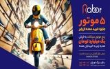 هر 50 میلیون تومان خرید عمده کفش، یک وسپا هدیه از رابر!