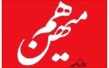 هم میهن: وقتی که مشکلات انباشته در زندگی مردم روزبه‌روز بیشتر شود، موشک هیچ کمکی نمی‌کند