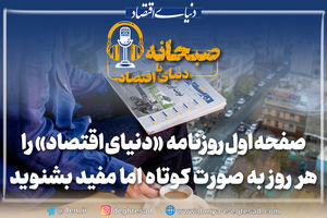فرصت تریلیون‌دلاری‌ ایران برای شرکت های آمریکایی
