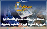 فرصت تریلیون‌دلاری‌ ایران برای شرکت های آمریکایی