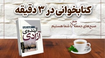 لیبرالیسم راه رسیدن به آزادی