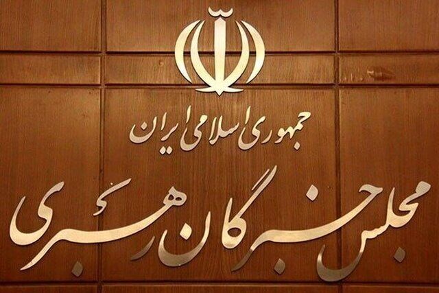 نمایندگان ششمین دوره مجلس خبرگان سوگند یاد کردند+ فیلم