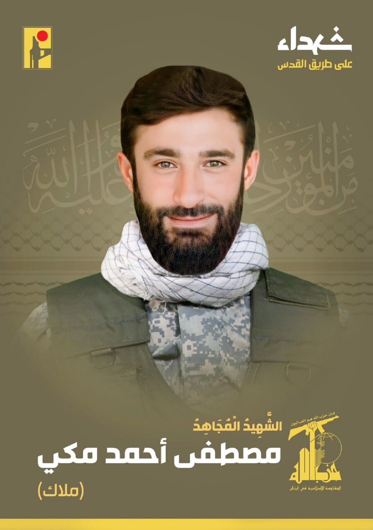 شهادت ۵ رزمنده حزب‌الله  در جنوب لبنان