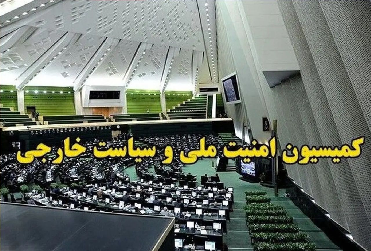 موافقت کمیسیون امنیت ملی با وزرای پیشنهادی اطلاعات، خارجه، دفاع و کشور