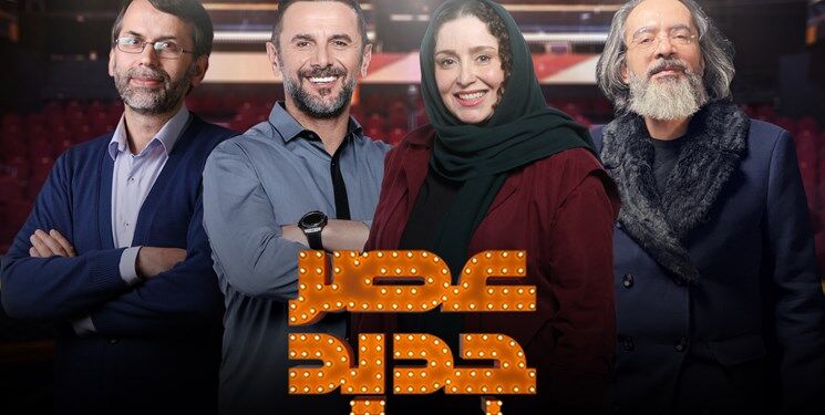 پخش «عصر جدید» به دوشنبه موکول شد