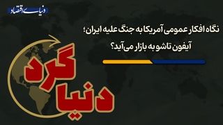 آیفون تاشو به بازار می‌آید؟