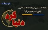 آیفون تاشو به بازار می‌آید؟
