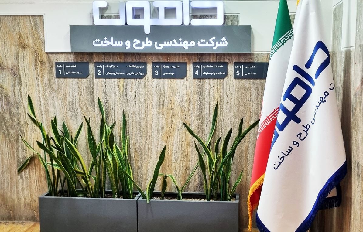 قابل اتکاترین تامین کننده صنعتی کشور