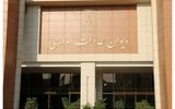 دیوان عدالت اداری: قیمت‌گذاری خودرو لغو نشده است