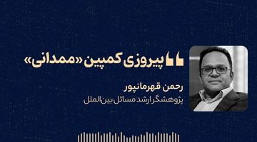 پیروزی کمپین «ممدانی»