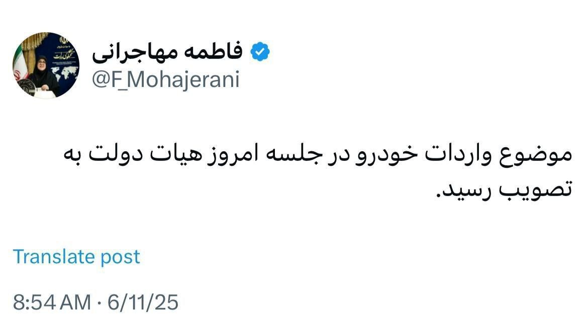 تصویب واردات خودرو در جلسه امروز هیأت دولت 