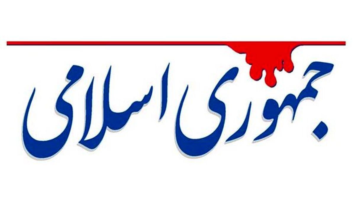 اعتراف «جمهوری اسلامی» به عملی نشدن وعده‌‌های انقلاب