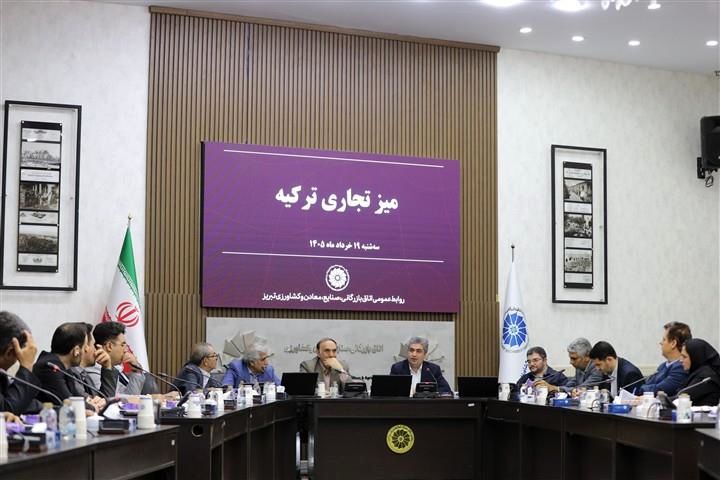 چالش‌های حمل‌ونقل ریلی، تعرفه‌های ترجیحی و موانع تجاری در مبادلات ایران و ترکیه