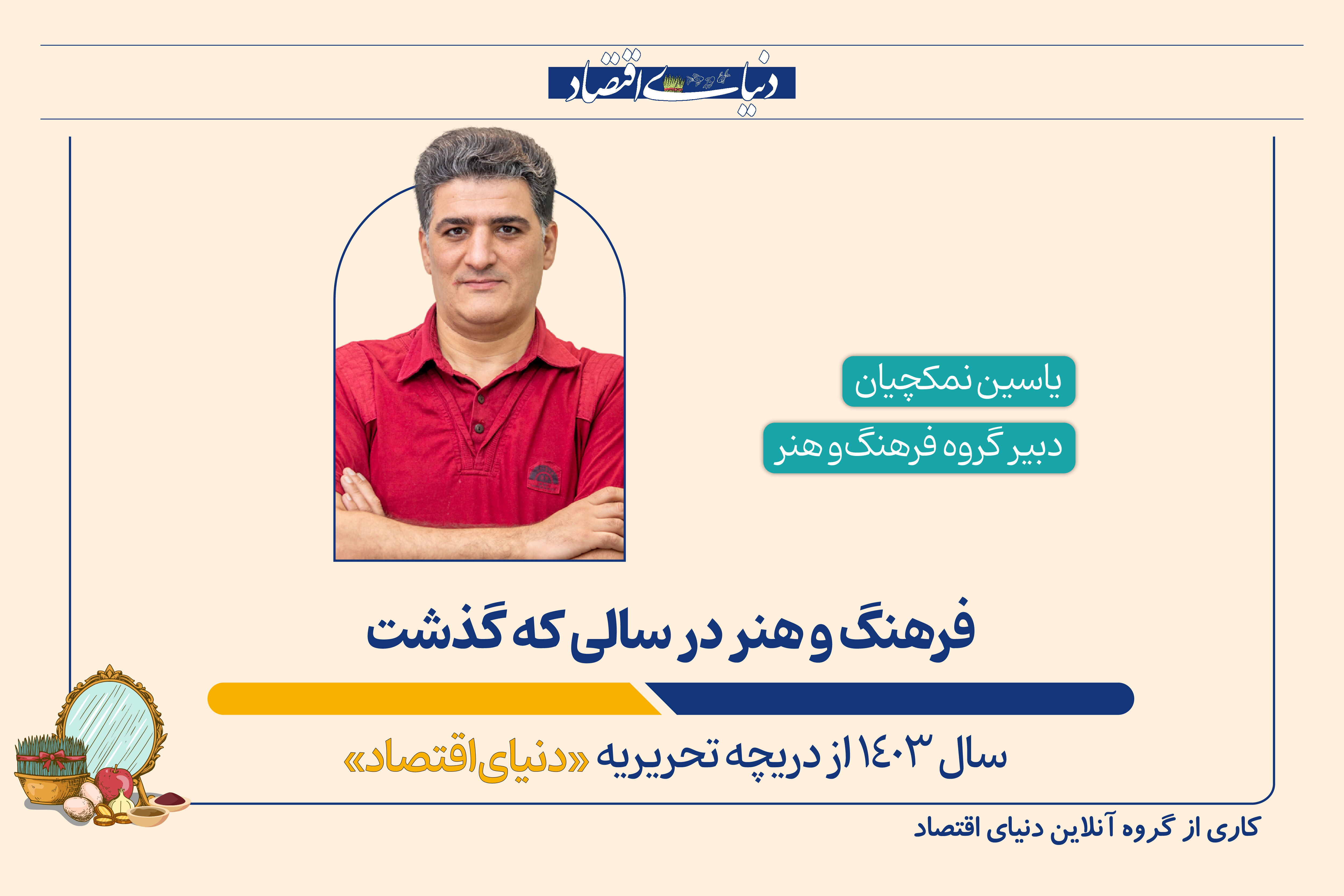امید یا حسرت؟