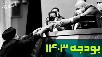 درخواست مهم داوود منظور از دولت رئیسی درباره بودجه ۱۴۰۳