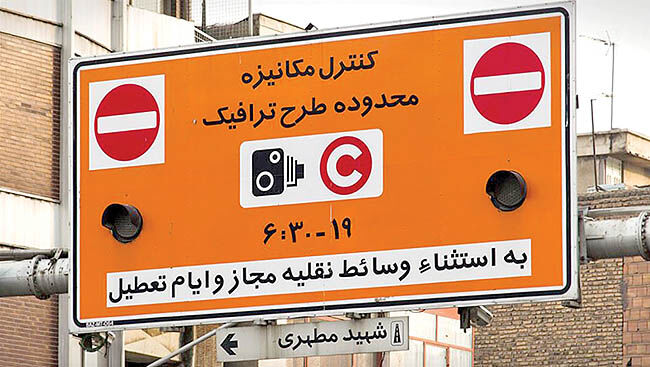 استدلال ضعیف برای تغییر ساعت طرح ترافیک