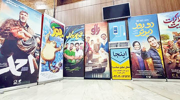  چتر نجات  سینما